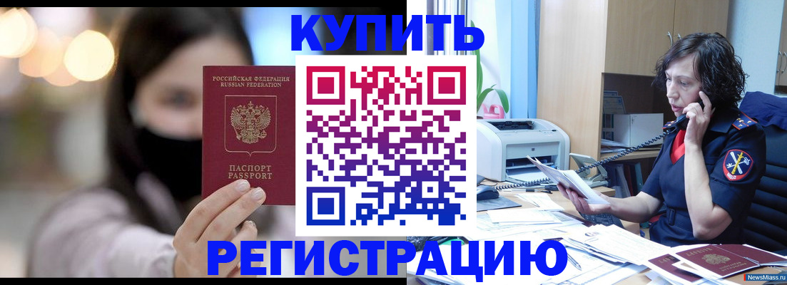 прописка иностранных граждан в Называевске