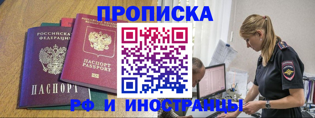 прописка в квартире в Называевске